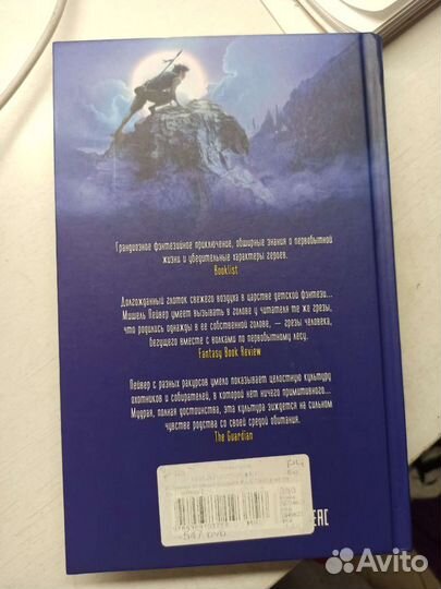 Охотник на духов