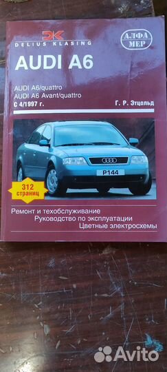 Книга Audi