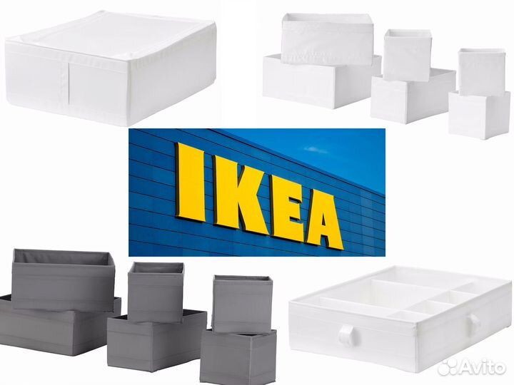 Коробка контейнер ящик для хранения IKEA Skubb
