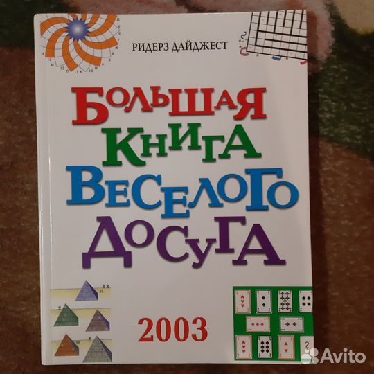 Книги разные