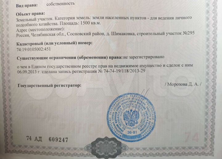 Участок 15 сот. (ИЖС)