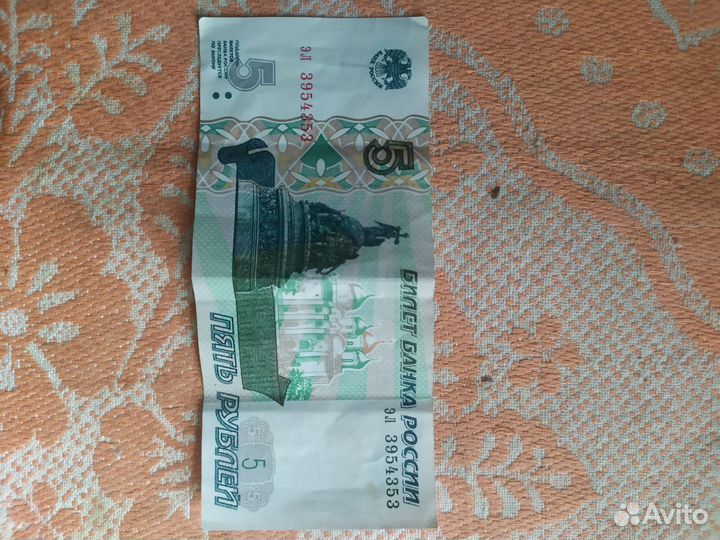 Купюра