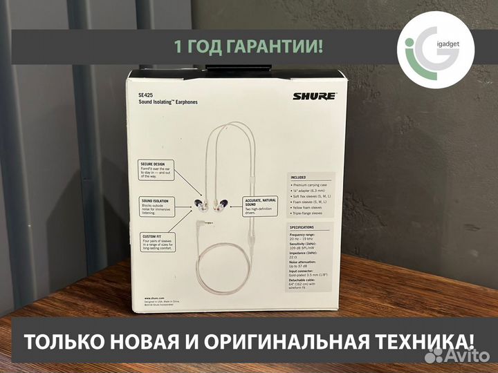 Проводные наушники shure SE425-CL