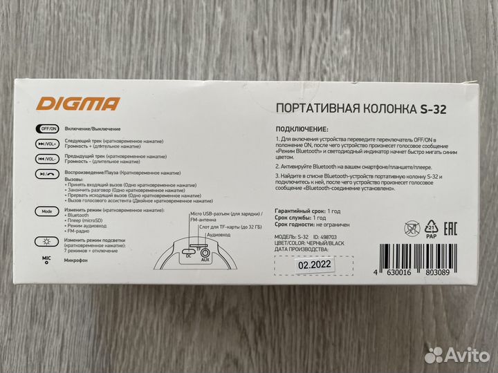 Портативная Bluetooth колонка Digma S-32