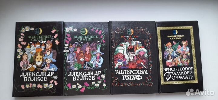 Книги Волшебные сказки Волков Гофман Гауф