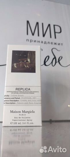 Туалетная вода Coffee Break Maison Martin Margiela