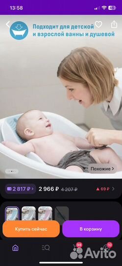Горка для купания новорожденных Bath Support Mini