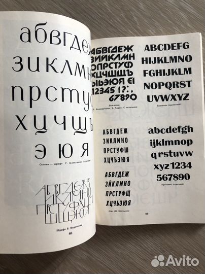 Книга про шрифты