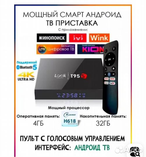 SMART tv приставка