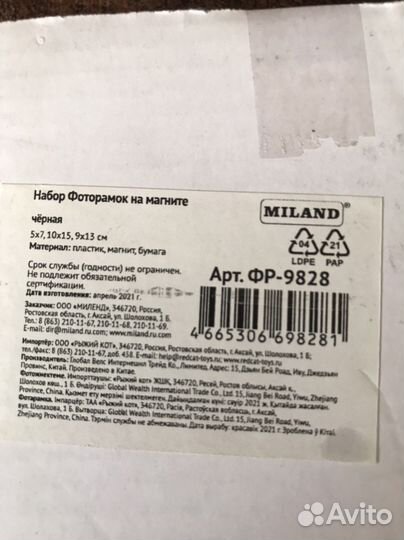 Набор фоторамок на магните новый