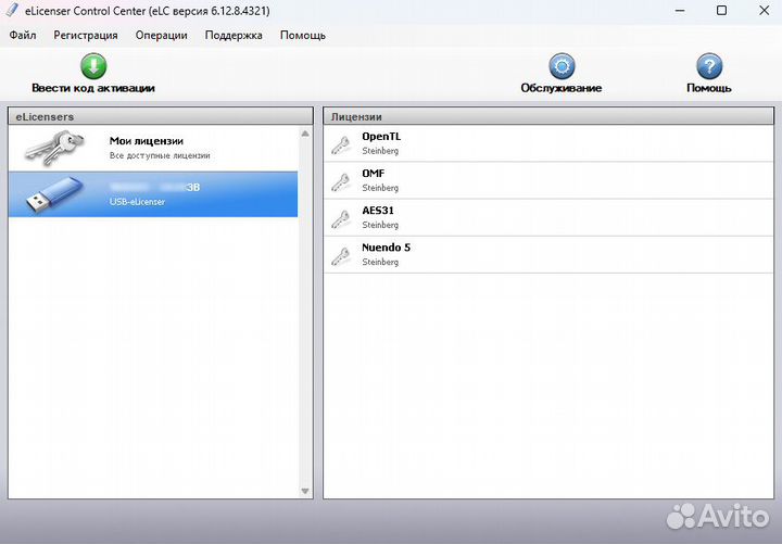 Nuendo 5 USB eLicenser