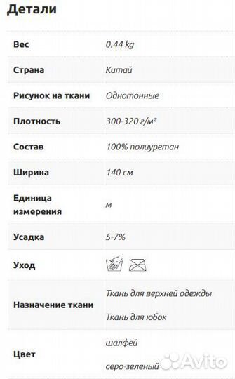 Отрез ткани эко-кожа на трикотажной основе 3м