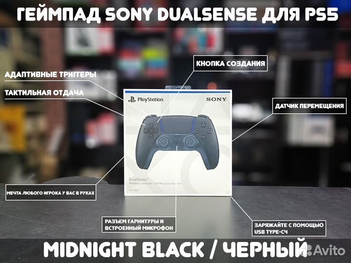 Геймпад Sony DualSense для PS5, Цвет Черный