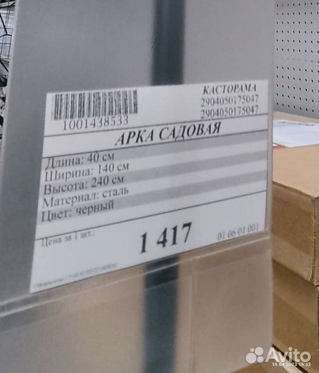 Арка-Металлическая Виноград Розы