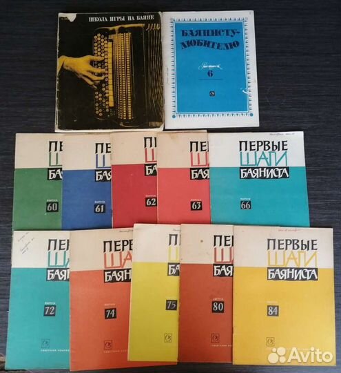 Самоучители игры на баяне гитаре, песни с нотами