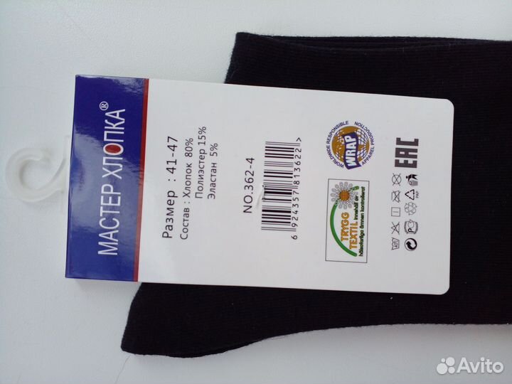 Носки мужские 3 пары пакетом