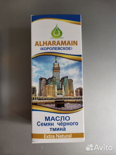 Масло семян чёрного тмина