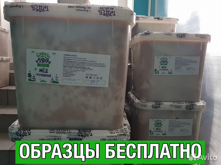Мёд оптом во все регионы РФ