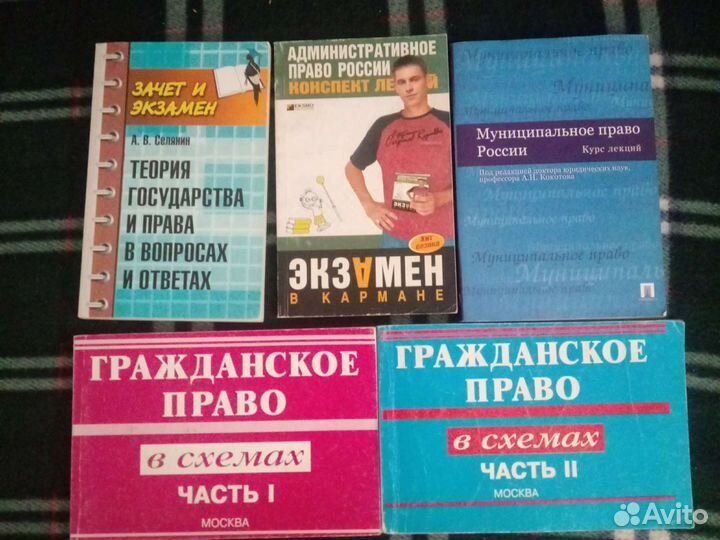 Книги по праву