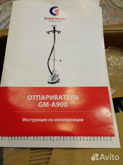 Отпариватель одежды Grand Master GM-A900