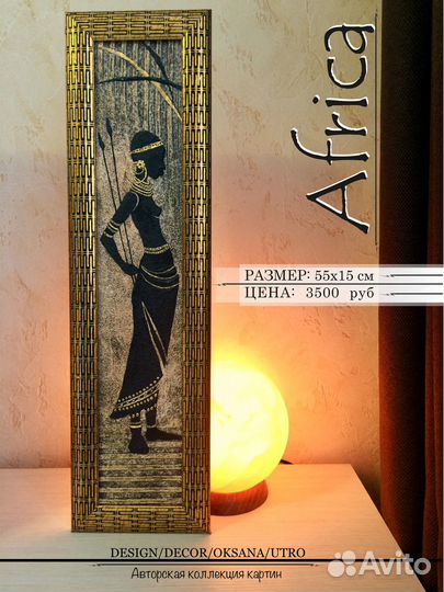 Мини картина из серии 