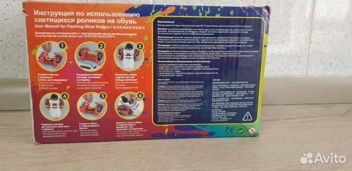 Светящиеся ролики