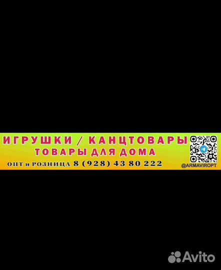 Детские игрушки, канцелярия