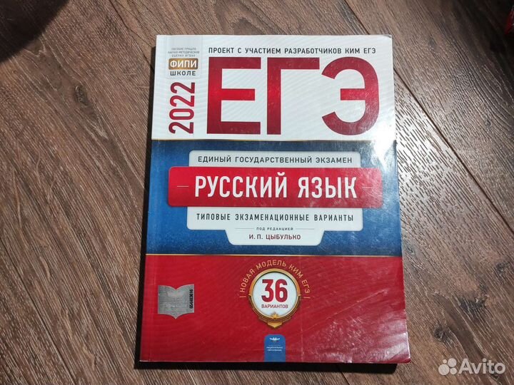 Типовые варианты русский язык