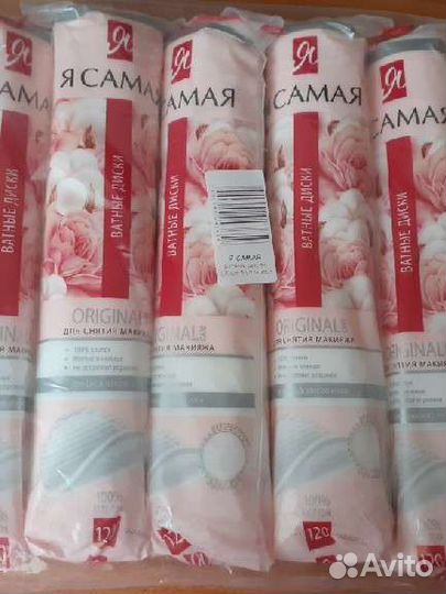 Ватные диски