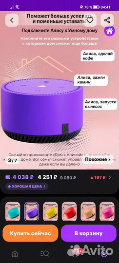 Умная колонка яндекс алиса lite