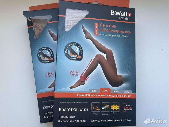 Компрессионные колготки B.Well JW-321 2 класс