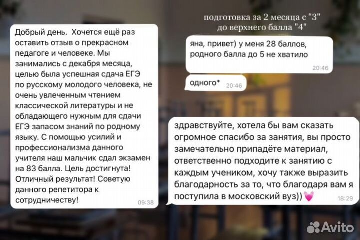 Репетитор по русскому языку, огэ и егэ онлайн