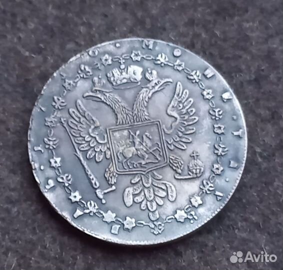 Царский рубль