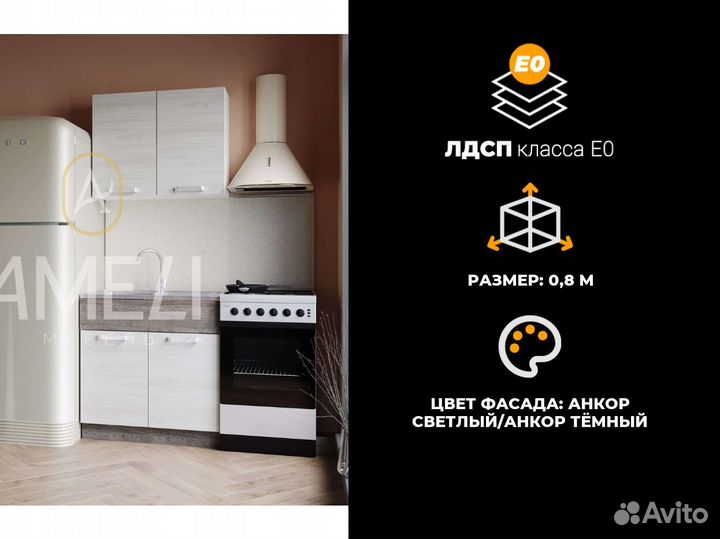 Модульный кухонный гарнитур