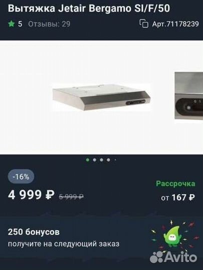 Вытяжка для кухни