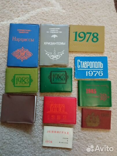 Календари-книжки