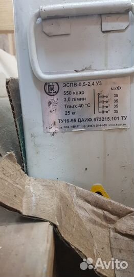 Конденсатор эспв-0,5-2,4 У3