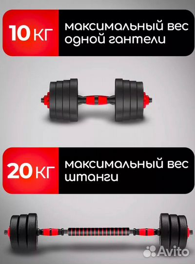 Гантели 20 кг