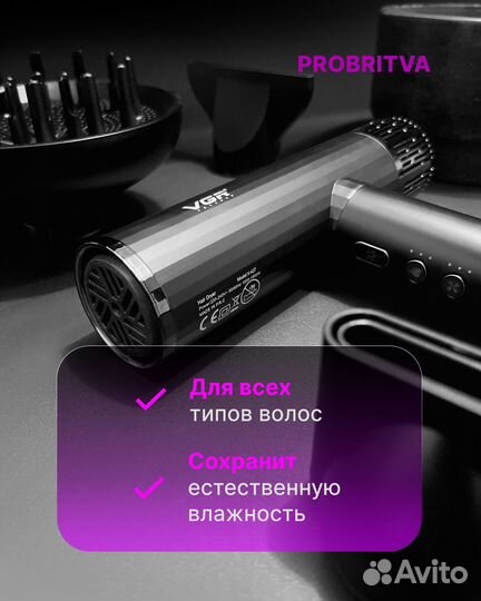 Профессиональный фен для волос VGR (jRL Forte.PRO)
