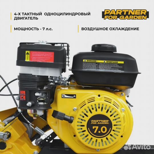 Мотоблок бензиновый Partner for garden expert-70