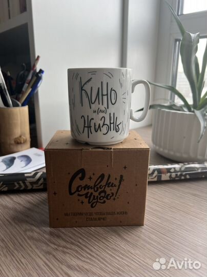 Кружка подарочная 