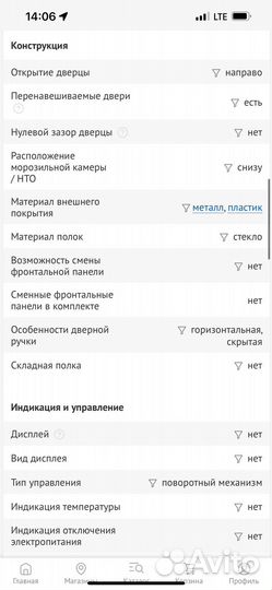 Холодильник