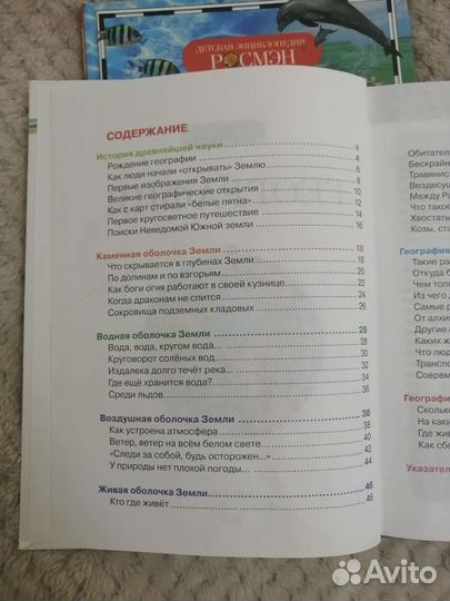 Детская энциклопедия росмэн