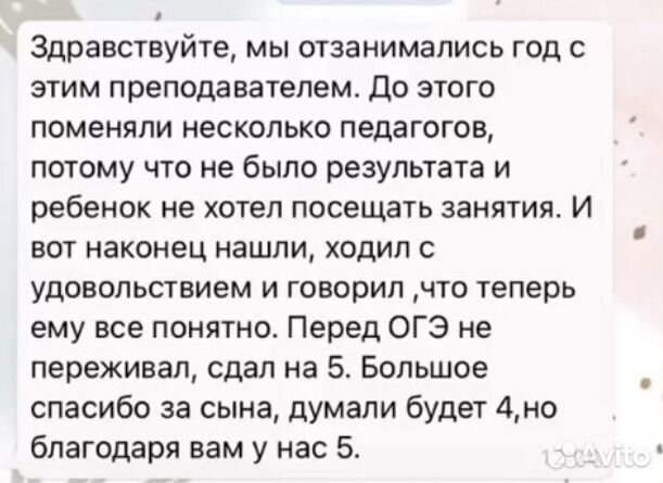 Репетитор по математике огэ, егэ