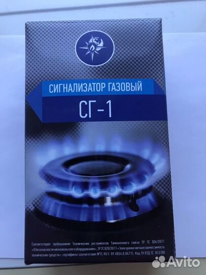 Газовый сигнализатор