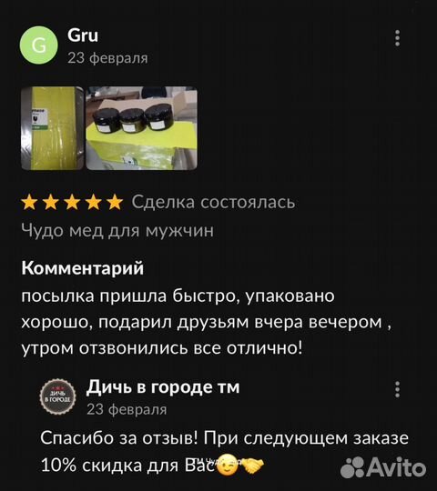 Увеличение потенции с золотым чудо-мёдом