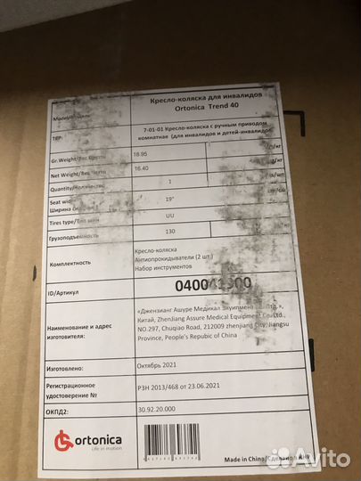 Коляска для инвалидов.Новая.В упаковке