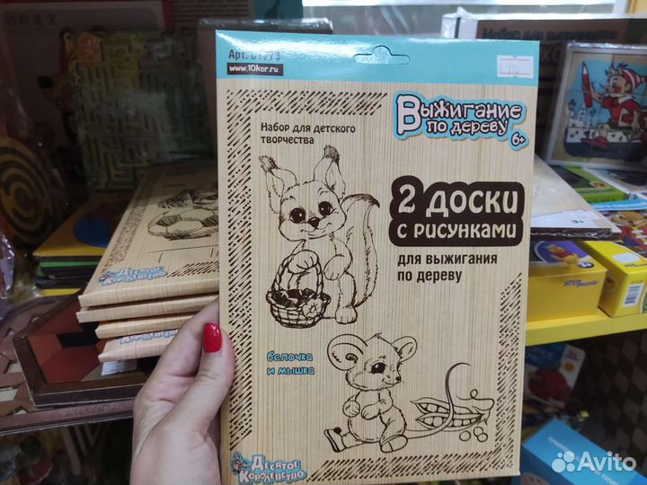 Доски для выжигания