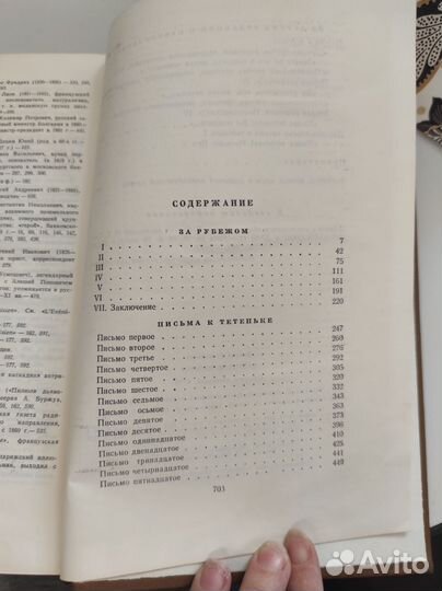 Салтыков-Щедрин