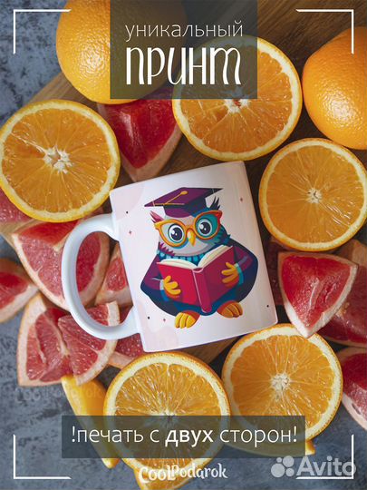 Кружка Лучший выпускник начальных классов